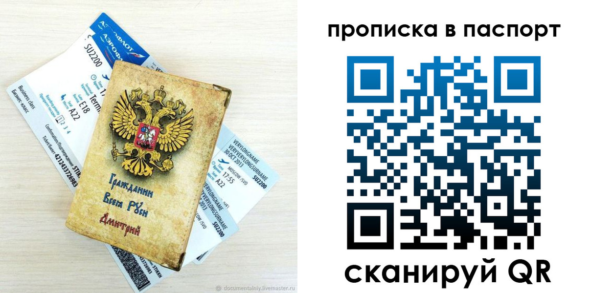 временная регистрация 2025 в Междуреченске