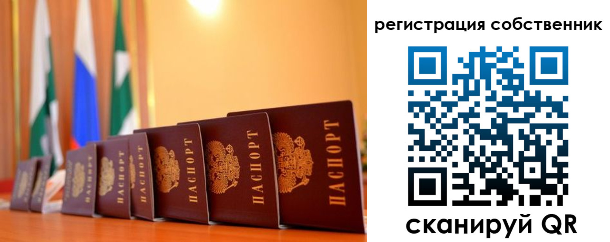 временная регистрация надежно в Междуреченске