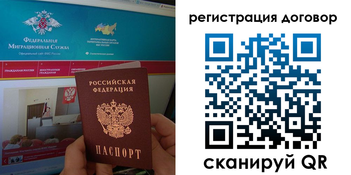 временная регистрация законно в Междуреченске