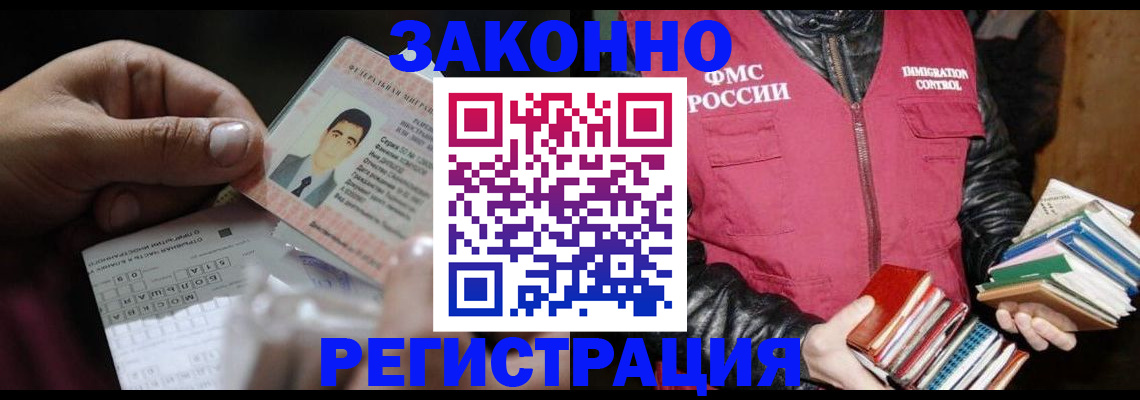 временная регистрация купить в Междуреченске
